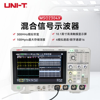 Unilide mso2104x digital oscilloscope touch screen voltmeter signal generator spectrum analysis nine-in-one multi-function mso2304x touch screen/300mhz