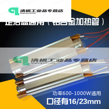 Suitable for footbath aluminum heating tube ptc constant temperature heating tube footbath heating accessories heating electric heating rod customization