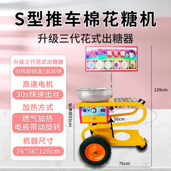 Dekebang fancy marshmallow machine electric color commercial stall brushed manual commercial stall outdoor marshmallow making machine gas yellow s-type cart marshmallow machine gas model