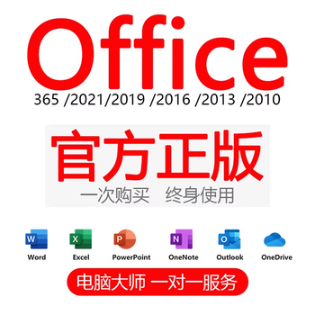 Office2024 activation code 2021 secret key 2019 professional plus 2016 key 2013 key 365mac office2024 professional plus