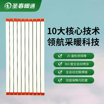 Shengchun boutique home decoration household radiator radiator copper-aluminum composite type 8-6a special for living room and bedroom, 20-year warranty, milky white, 300mm center distance