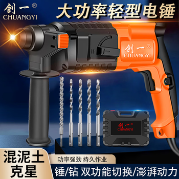 Chuangyi light electric hammer, high power electric hammer, impact electric drill, electric pickaxe, multifunctional household power tools with tool box set, hammer/drill dual use, practical set