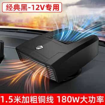 Nufeng car air conditioner heating and cooling car heater usb rechargeable car 12v24 tricycle heating and demisting winter black upgraded model-12v (applicable to vans)
