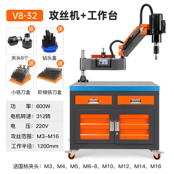 Wen yijia tapping machine electric servo universal rocker arm m24m32m16 handheld desktop fully automatic intelligent cnc tapping machine 3-16 universal electric tapping machine + workbench