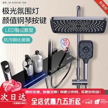 Four seasons muge (micoe) bathroom gray shower set constant temperature home bathroom piano key rain pressurized shower shower piano key ambience light type b/constant temperature control 40