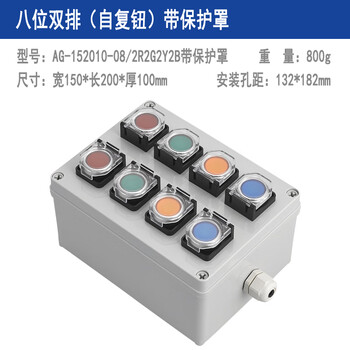 Industrial switch button control box with indicator light and emergency stop waterproof button control box start self-reset button eight-position self-reset button with protective cover