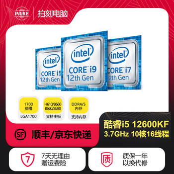 Intel core i5 i7 4/7/8/9/10/12th generation cpu 9400f 10400f processor second-hand loose chips 12th generation i5 12600kf 10 cores 16 lines 9 new