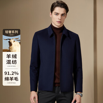 Antonio cashmere + wool business casual brand men's wool woolen jacket executive jacket lapel