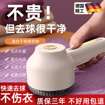 Clcey german quality hair ball trimmer electric hair suction pilling and shaving hair remover shaving clothes household removal ball cream white rechargeable battery model standard 1 blade