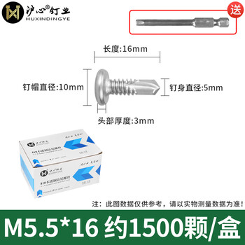 Huxin 410 stainless steel flat head hexagonal drill tail screws self-tapping self-drilling dovetail screws guardrail screws m5 points 5*161500 pcs box