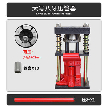 Dadeng high-pressure pipe crimping machine manual hydraulic jack pipe crimping machine sprayer spraying hose hose sleeve crimping joint machine large 8-tooth pipe crimper + pipe sleeve