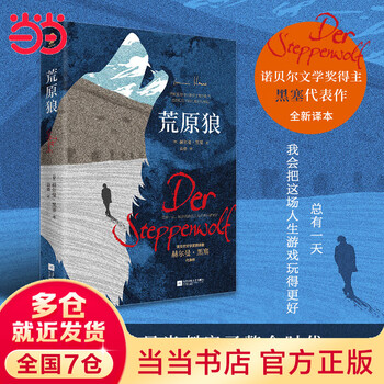 Steppenwolf (new translation), a masterpiece by nobel prize winner hesse