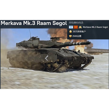 Pc war thunder war thunder alpha_strike_update official key merkava mk3 raamsegol gift pack asia activation