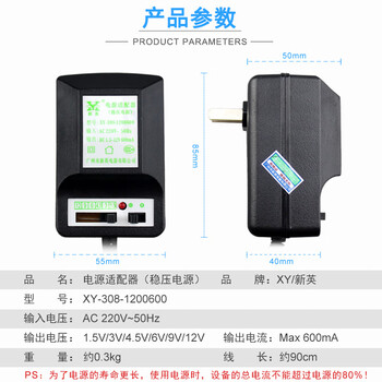 Xinying xy308 regulated dc adjustable power adapter walkman radio repeater external transformer 1.5v3v4.5v6v9v12