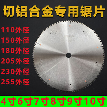 Borrechi special saw blade for cutting aluminum alloy 150180205230 aluminum copper pipe cutting saw blade 60 teeth 80 teeth 100 teeth 5004425460 teeth