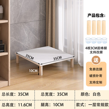 Small washing machine base bathroom small pulsator heightening storage rack underwear mini floor storage rack regular model 1 layer 35*35*11.6