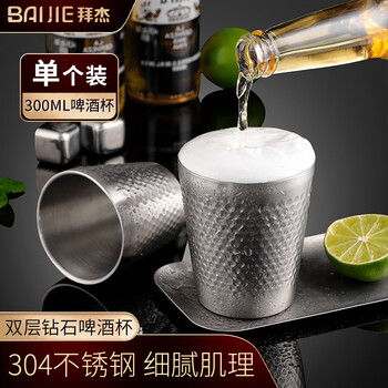 Baijie 304 stainless steel cup double-layer household water cup hotel hammer cup single-layer quick-cooling cup beer cup restaurant tea cup