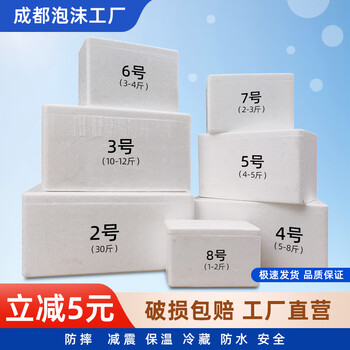 Huili's customized postal foam box express special thickened insulated box enlarged carton box fruit packaging fresh vegetable growing box no. 2 3 foam boxes