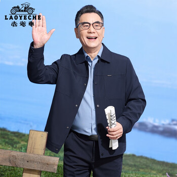 Classic car (laoyeche) middle-aged men's daddy jacket men's 2025 spring new casual lapel jacket elderly jacket\