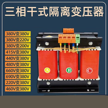 380v440v415v660v480v690v to 380v/220v three-phase dry isolation servo transformer 5kw sg-300kva please consult us