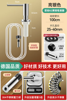 Kezitu kitchen dishwashing liquid sink press 304 stainless steel soap dispenser washing dishwashing extension tube pressing artifact silver upgraded thickened brass pressing smoother