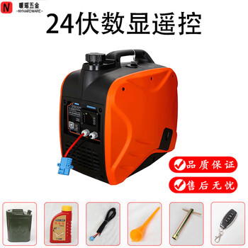 Xiangui heli 24 volt parking generator 24v truck air conditioner charging automatic start and stop parking generator 12v silent 24v 5 liter fuel tank digital display remote control model