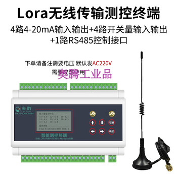 Switch wireless transmission module wireless transmission switch transceiver industrial remote control remote water level controller 4-way analog + 4-way switch