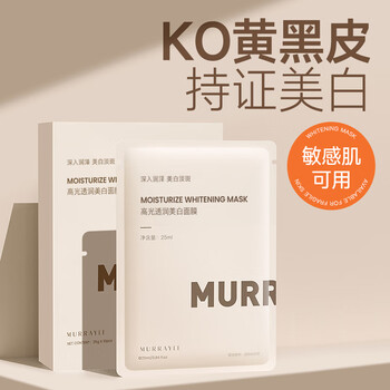 Mori niacinamide mask hydrating, moisturizing, whitening, remove yellowing, darkness, brighten blemishes 25ml single piece