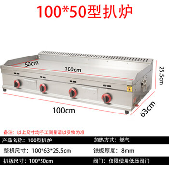 Dekebang gas griddle merchant hand-caught cake machine large electric teppanyaki equipment teppanyaki squid stall gas grilled cold noodles 100*50 type gas griddle iron plate 8 mm