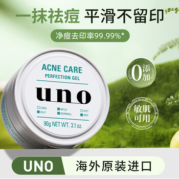 Uno facial cream 90g facial acne removal, oil control, hydrating and moisturizing men's acne removal face cream skin care chinese valentine's day gift