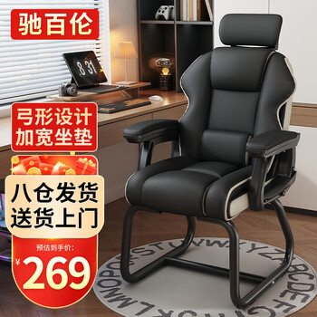 Chibalun computer chair, bow-shaped gaming chair, home office chair, reclining sofa chair, sedentary and comfortable dormitory study chair