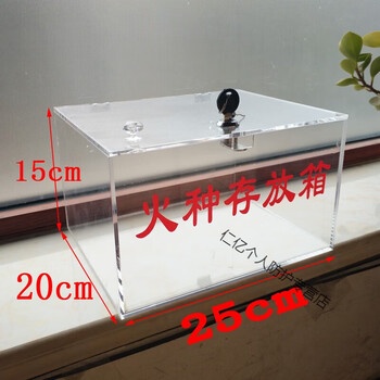 Customizable fire storage box transparent acrylic fire collection box storage box workshop lighter mobile phone cabinet without drop hole 25*20*15cm
