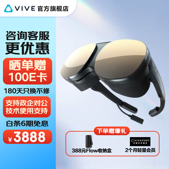 Htc vive flow smart vr glasses vr all-in-one machine non-ar glasses portable high-definition giant screen viewing movie watching tv series on mobile phone and computer screen non-quest3 htc vive flow smart vr glasses