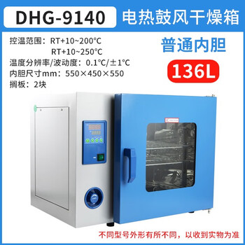 Yiheng shanghai dhg-9070a/9140a blast drying oven dhg9240 laboratory electric constant temperature drying oven dhg-9140136l 200 degrees