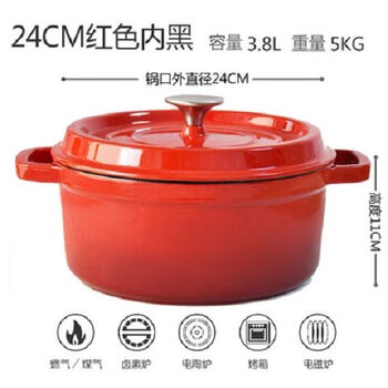 Export thickened enamel pot enamel cast iron pot soup pot stew pot uncoated non-stick pot soup stew rice pot induction cooker gradient red 24cm 1 inch