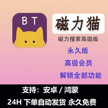 Android version of magnetic search app resources multi-mobile magnetic search software