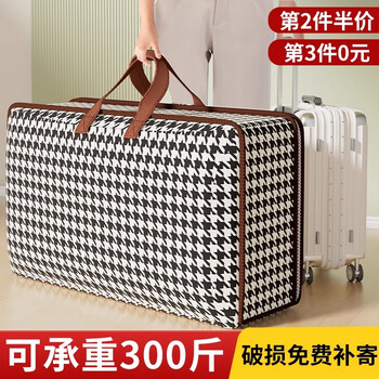 Youna storage bag, clothing, cotton quilt, large capacity moving packing bag, luggage organizer bag, waterproof and moisture-proof, extra large 73*35*50cm, about 16 pounds of quilt