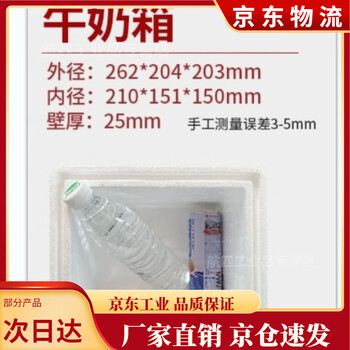 Foam box insulated box ice bag express special wholesale box foam packaging box planting vegetable foam milk box 12 pieces