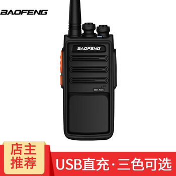 Baofeng baofeng bf-888s plus flagship walkie-talkie professional civilian commercial handheld radio with usb direct charging cable black
