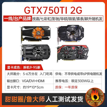 Asus colorful galaxy rtx3060 12g gtx960 1660s desktop e-sports game independent graphics card 95 new first-line/taiwanese brand gtx750ti 2g randomly issued