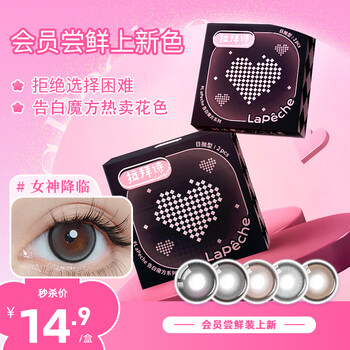 Labaishi try-on film confession rubik's cube daily disposable color contact lenses 2-pack color contact lens color trial the goddess arrives 0 degrees