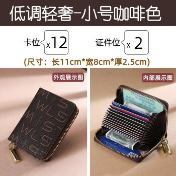 Woodpecker (tucano) card holder for women, exquisite, fashionable, compact, multiple card slots, large capacity id slots, bank credit card holder, anti-degaussing, brown 12 card slots