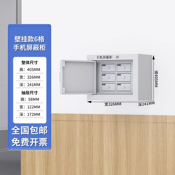 Zhongcha mobile phone signal shielding cabinet conference room physical shielding wall-mounted security cabinet school examination room lockable mobile phone storage cabinet 6 compartments-wall-mounted 0.8mm plate
