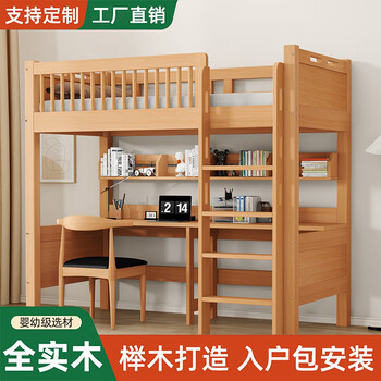 Hanlixuan upper bed and lower table combination bed solid wood children's bunk bed with desk adult small apartment household elevated bed sheet upper bed long desk under the bed front straight ladder 2000*1200