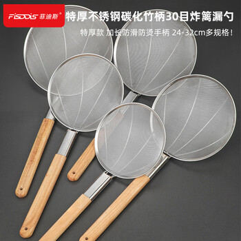 Fisddis large colander fine mesh filter 30 mesh 24cm filter sieve noodles dense colander kitchen household commercial frying colander