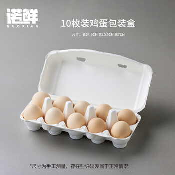 Nuoxian egg tray paper pulp egg packaging box transportation shockproof environmentally friendly pineapple cake packaging paper tray degradable storage box 10-piece egg packaging box 10 pieces