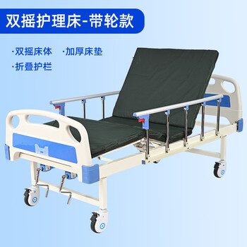 Kangxingshi double rocking home care bed hand-cranked hospital bed multifunctional nursing bed for the bedridden elderly paralysis turnover bed blue double rocking + wheel + guardrail + mattress 200*90*50cm