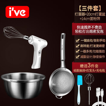 I ve german egg beater electric household cake cream whipper automatic egg beater mini baking mixer white-smart 3-speed complete three-piece set
