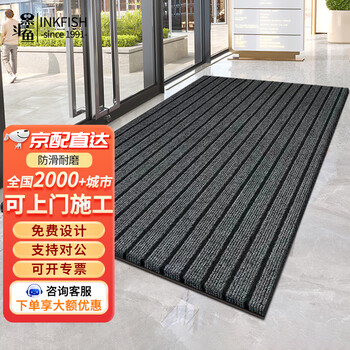Cuttlefish striped non-slip floor mat can be cut to absorb water and dust for household use gray 60*90cm