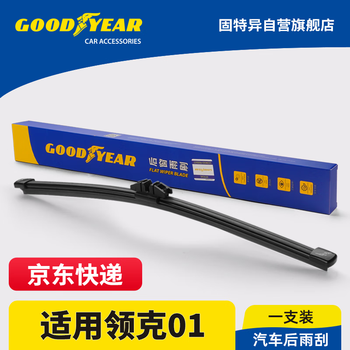 Goodyear rear wiper lynk & co 01 special 17 to 23 original boneless rubber strip car rear window wiper blade
